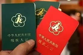 利民消息！金堂的困难精神智力残疾人可领这项补贴图片