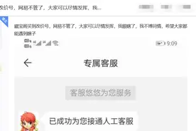 梦幻西游：藏宝阁新规最后一分钟改价，算不算诈骗？图片