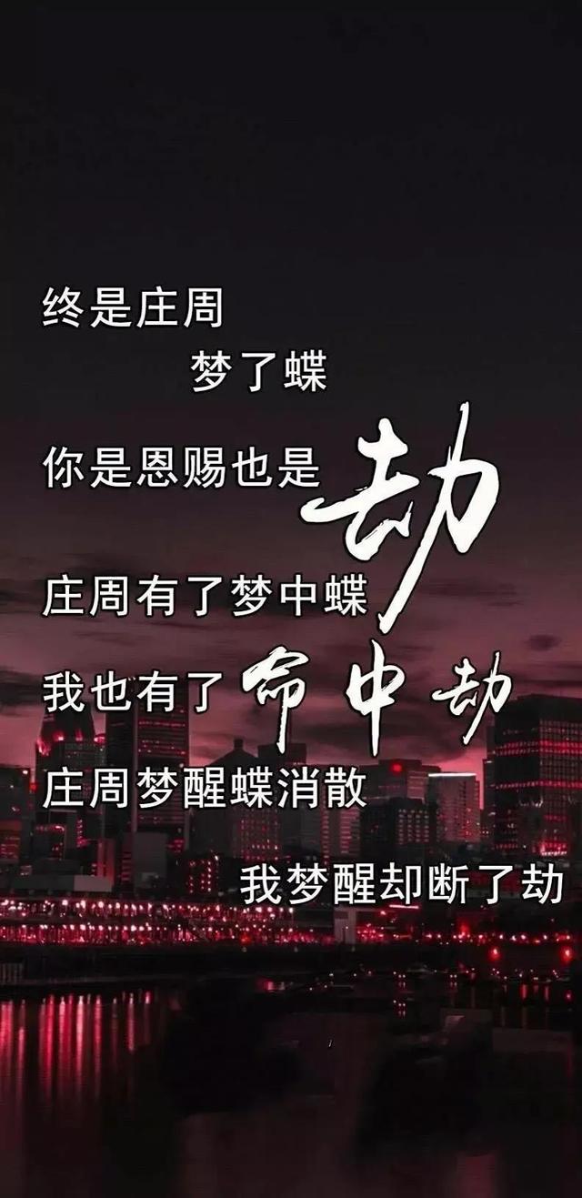 情感壁纸/究竟什么样终点，才能配的上这一路的颠沛流离
