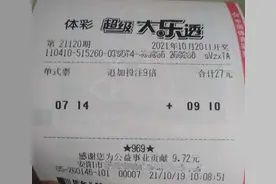 大乐透第120期倍投票来啦！9倍追加后区两码全重号稳不稳？图片