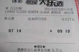 大乐透第120期倍投票来啦！9倍追加后区两码全重号稳不稳？图片