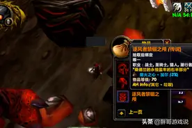 魔兽怀旧服：团长卷走18W，玩家填表仅找回6%，又是新套路？图片