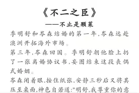 10本经典的先婚后爱现代言情小说，强推：《不二之臣》《吻痣》图片