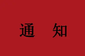 云南省关于举办2021年“家装防水与渗漏维修领域学术论坛”的通知图片