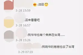 台湾小姐姐“寻根”VLOG| 老家变文物还有人向她求助…网友泪目图片