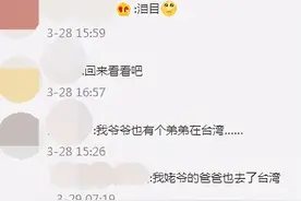 台湾小姐姐“寻根”VLOG| 老家变文物还有人向她求助…网友泪目图片