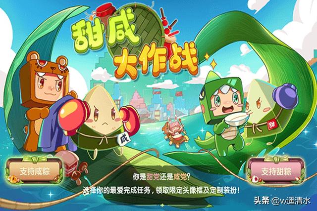 迷你世界 隐藏的端午登录福利 做粽子领奖励