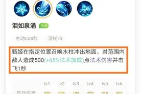 从技能上分析，甄姬的强度是否超标，为何成为唯一T0中单法师？图片