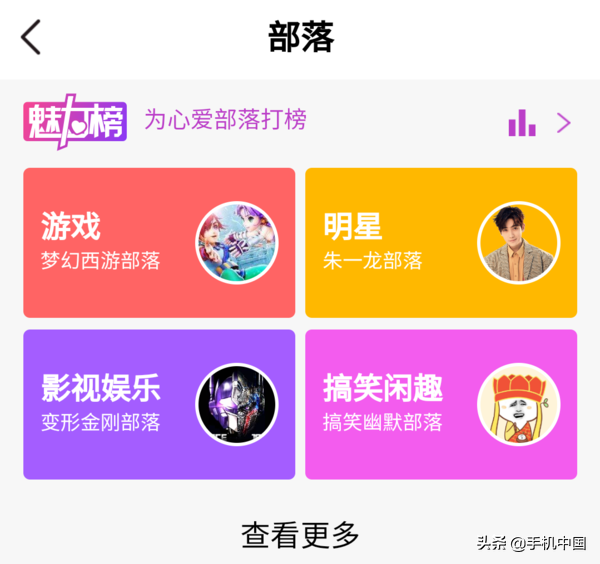 腾讯QQ兴趣部落即将停运！不再保存用户相关资料