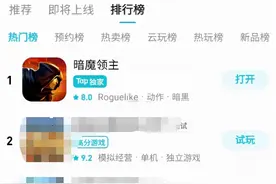 TapTap热门榜第一，从业十年的老兵做出了近50万下载的“爆款”图片