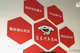加盟“京东汽车商城”业务突然停摆，加盟商：20万元保证金咋办图片