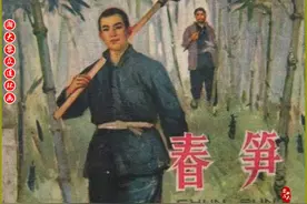 瀚大黎众｜津版人民公社生产队连环画《春笋》陈以忠绘1964年出版图片