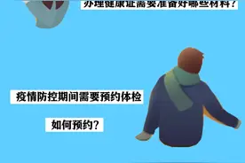 三亚健康证哪里可以办理？怎么预约？办理指南来了！图片