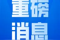 狗、竹鼠均未列入！《国家畜禽遗传资源目录》正式公布图片