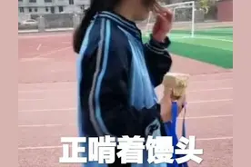 父亲去学校看女儿，无意中发现女儿在啃馒头，“苦衷”让人心疼图片
