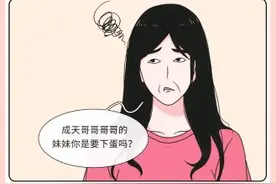 漫画：面对绿茶你该这样应对图片