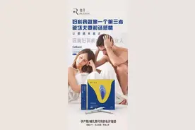 俪人胶.诺奖基金会主席研发图片