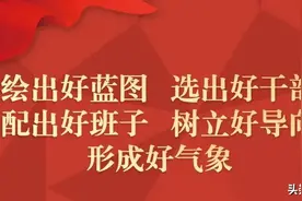 关于“五方面人员”（到村任职过的选调生、驻村工作队员）选拔组织推荐人选的公示图片