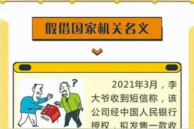【防诈预警】谨记以下防骗攻略，不做被“收割”的老年人！图片
