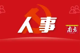 珠海拟提拔使用一批干部丨一人拟破格提拔图片