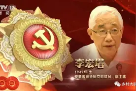 李大钊的孙子获得“七一勋章”，他的儿女情况如何？图片