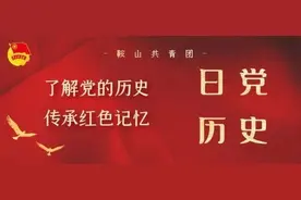 党史日历|团团带你走进中国共产党历史上的12月20日图片