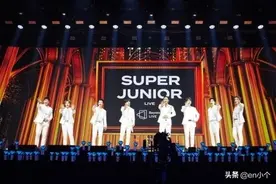 Super Junior《Beyond LIVE》圆满落幕，吸引全球12万3千观众图片