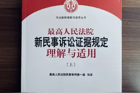 最高法《新证据规定》之“书证提出命令”实务研究图片