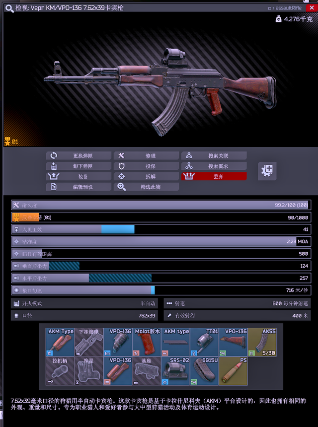 逃离特科夫完全小白教程