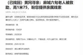 黄冈六旬老人走失4月被救助，其堂哥在头条上找到他图片