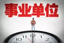 事业单位退休中人调整的差额何时补发到位？图片