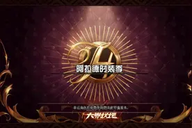 DNF：时隔12年时装交易系统“觉醒”上线可惜生不逢时图片