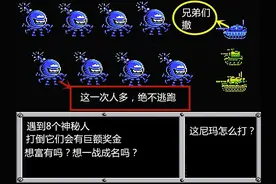 FC重装机兵，剧情回顾，当年跑掉的神秘人是否自爆了？图片