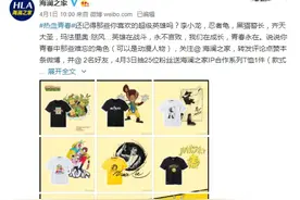 一口气联名五大经典IP，海澜之家的「回忆杀」太圈粉！图片