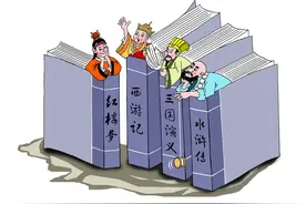 中医药文化系列：四大名著与中医学图片