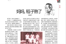 袁隆平生前致辞忆母亲感动读者：种子是妈妈在我幼年时种下的图片