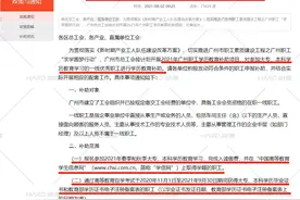 提升学历竟然还有钱拿？国家补助图片