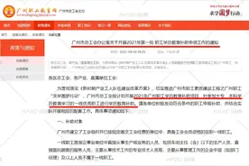 提升学历竟然还有钱拿？国家补助图片