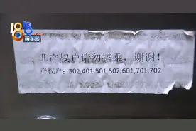 收齐了电梯维保费，“西奥”才说报错价，两年4800变一年4800图片