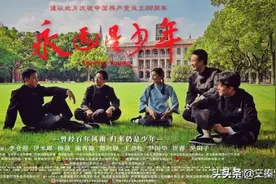 《永远是少年》：定格青春，坚守信念图片