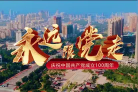 【平安铜川】同唱一首歌|铜川公安《永远跟党走》献礼建党100周年！图片