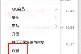 如何设置QQ空间对外开放图片