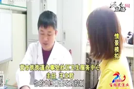 好消息！职工医保参保人可签约看病，转诊治疗报销门槛低、比例高视频封面