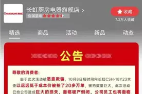 市值仅剩140亿！昔日电视霸主长虹，如今节节败退图片