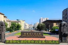 高校合并、更名史——黑龙江图片