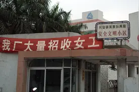东莞又现用工荒？工厂老员工吐槽内幕：工厂工人流失非常严重图片