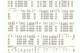 《我把吉祥送给你》，让它点燃你的希冀图片