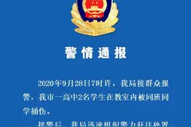 湖北仙桃警方通报：2名高中学生被同学捅伤致死，嫌疑人已被控制图片
