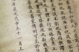 「罕见文献」清光绪戊申（1908年）陈鑫手抄太极拳谱"原序"图片