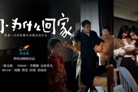 碧桂园：回家不需要理由，不回家才需要理由图片